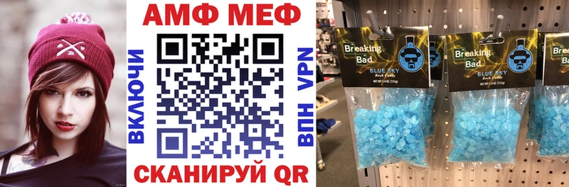 Купить  Знаменск  Амфетамин VHQ 