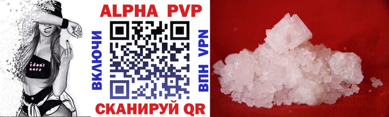 Alpha PVP СК  Купить где  Знаменск 