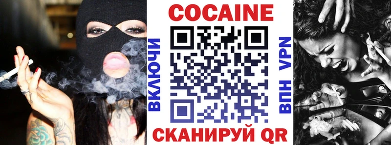 КОКАИН Columbia  Купить где  Знаменск 