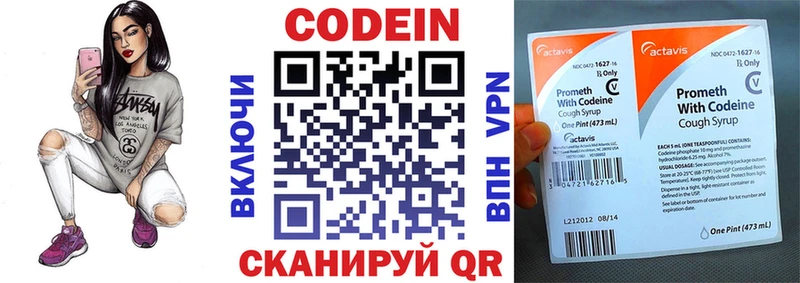 Кодеин напиток Lean (лин)  Купить закладки  Знаменск 