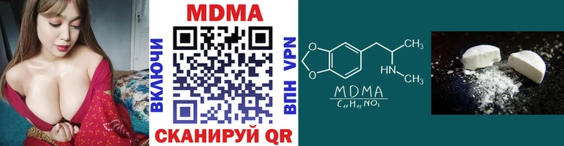 MDMA кристаллы Купить Знаменск