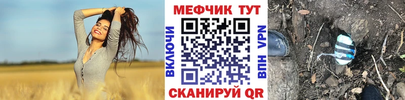 Меф 4 MMC  Купить закладки  Знаменск 