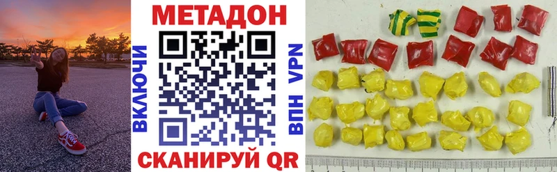Купить закладки Знаменск МЕТАДОН белоснежный