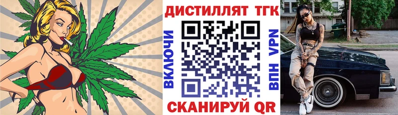 Купить закладки  Знаменск  Дистиллят ТГК жижа 